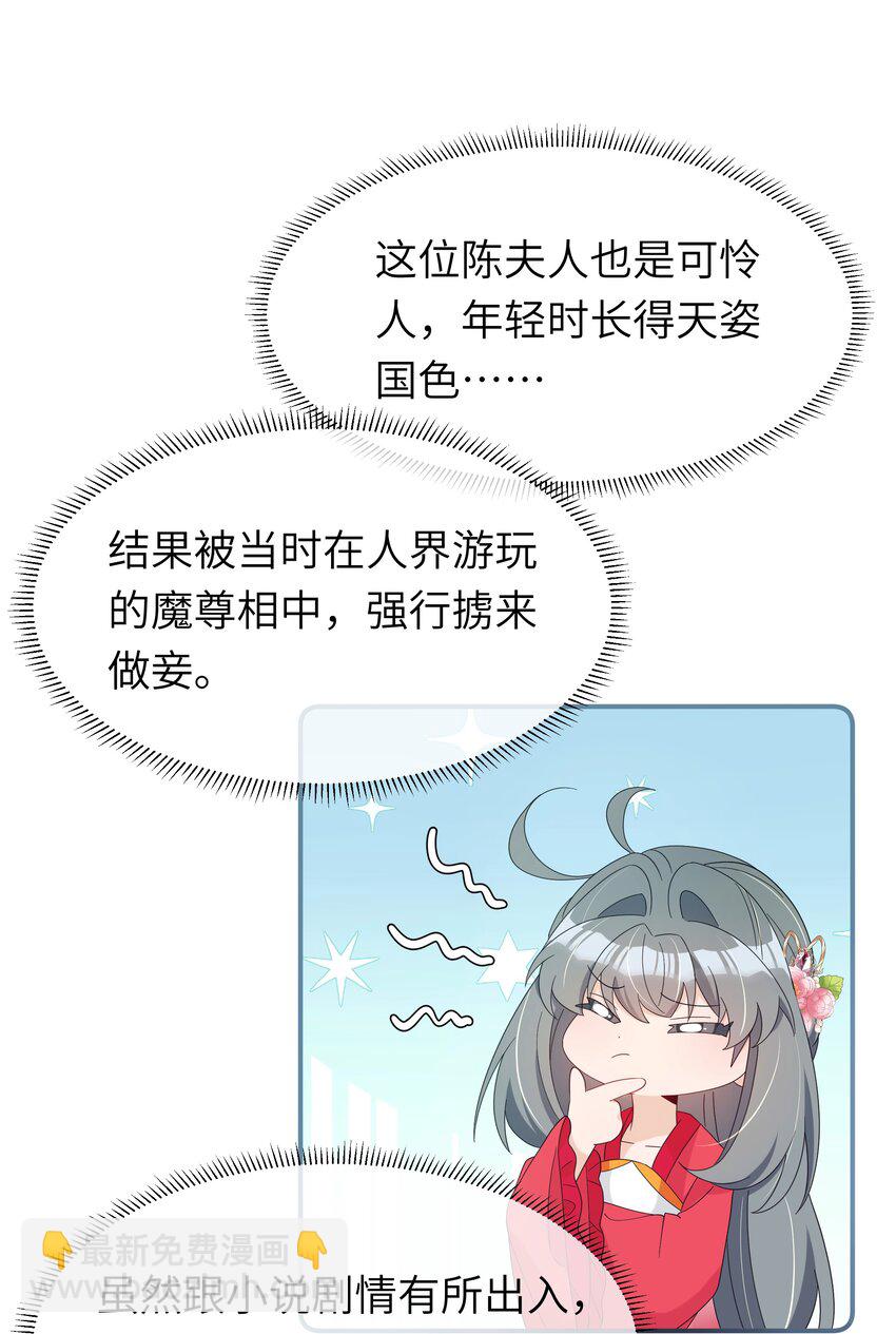 012 师兄猜猜我许什么愿(1/2)-第13话