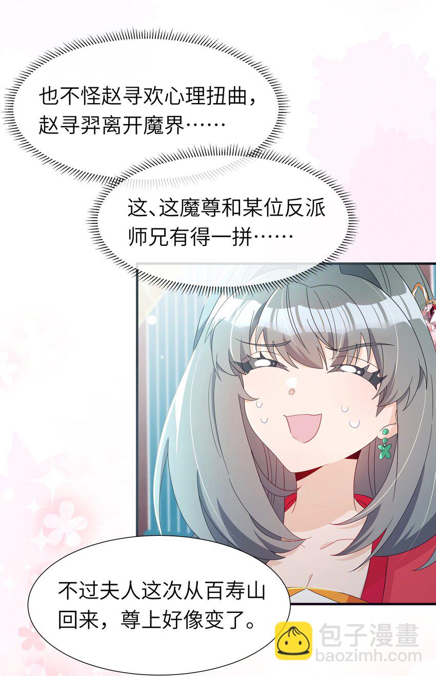 012 师兄猜猜我许什么愿(1/2)-第13话