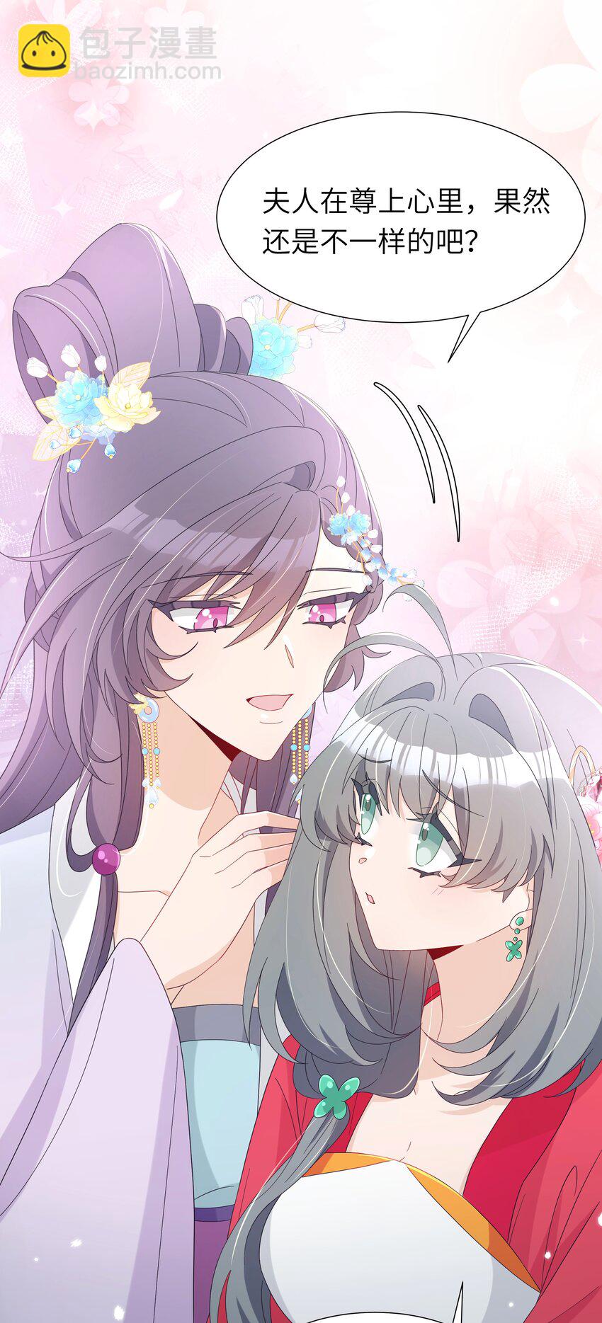 012 师兄猜猜我许什么愿(1/2)-第13话