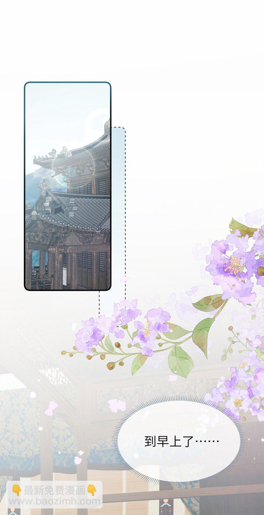 012 师兄猜猜我许什么愿(1/2)-第13话