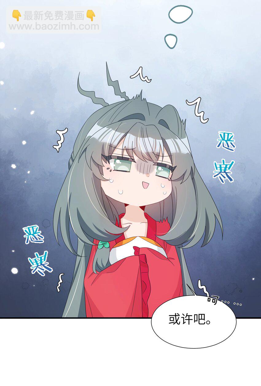 012 师兄猜猜我许什么愿(1/2)-第13话