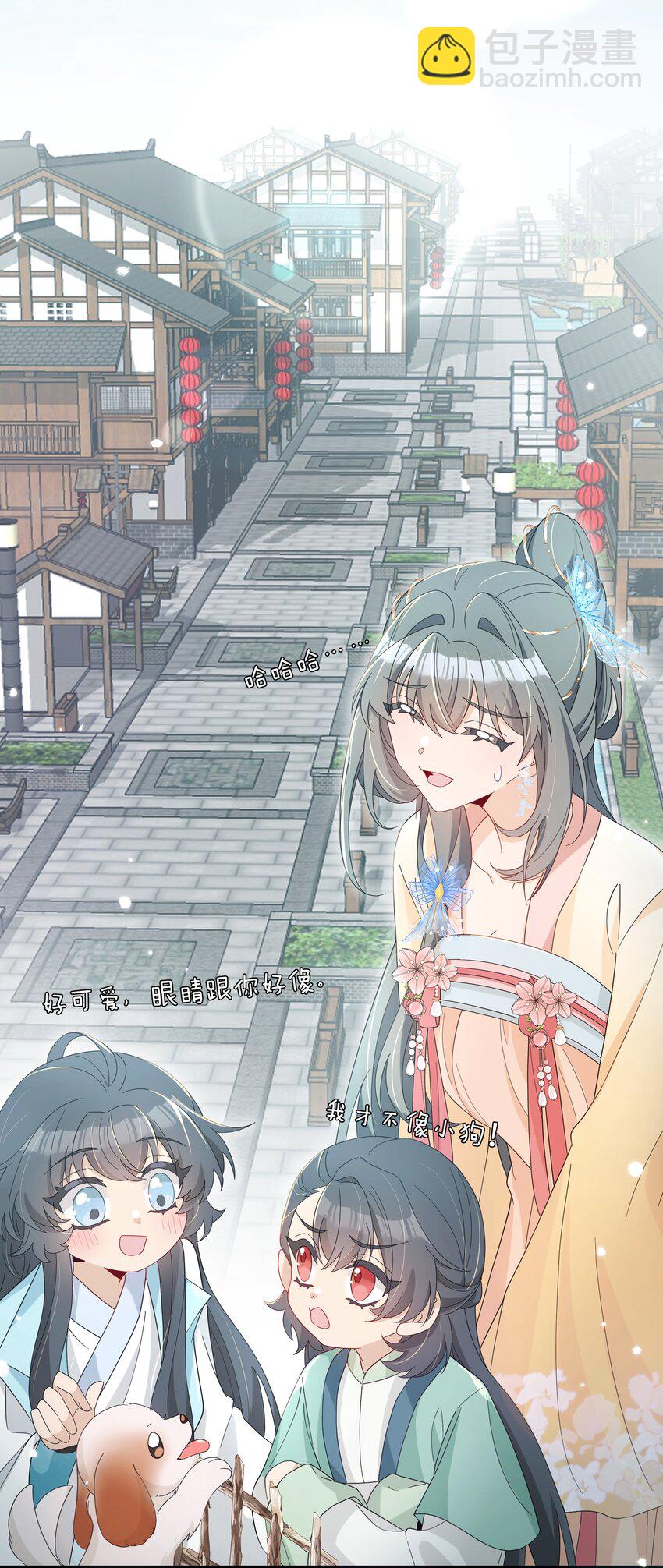 012 师兄猜猜我许什么愿(1/2)-第13话