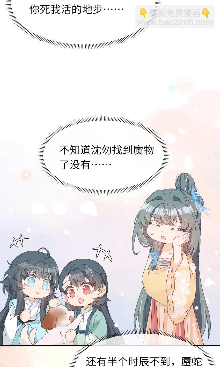 012 师兄猜猜我许什么愿(1/2)-第13话