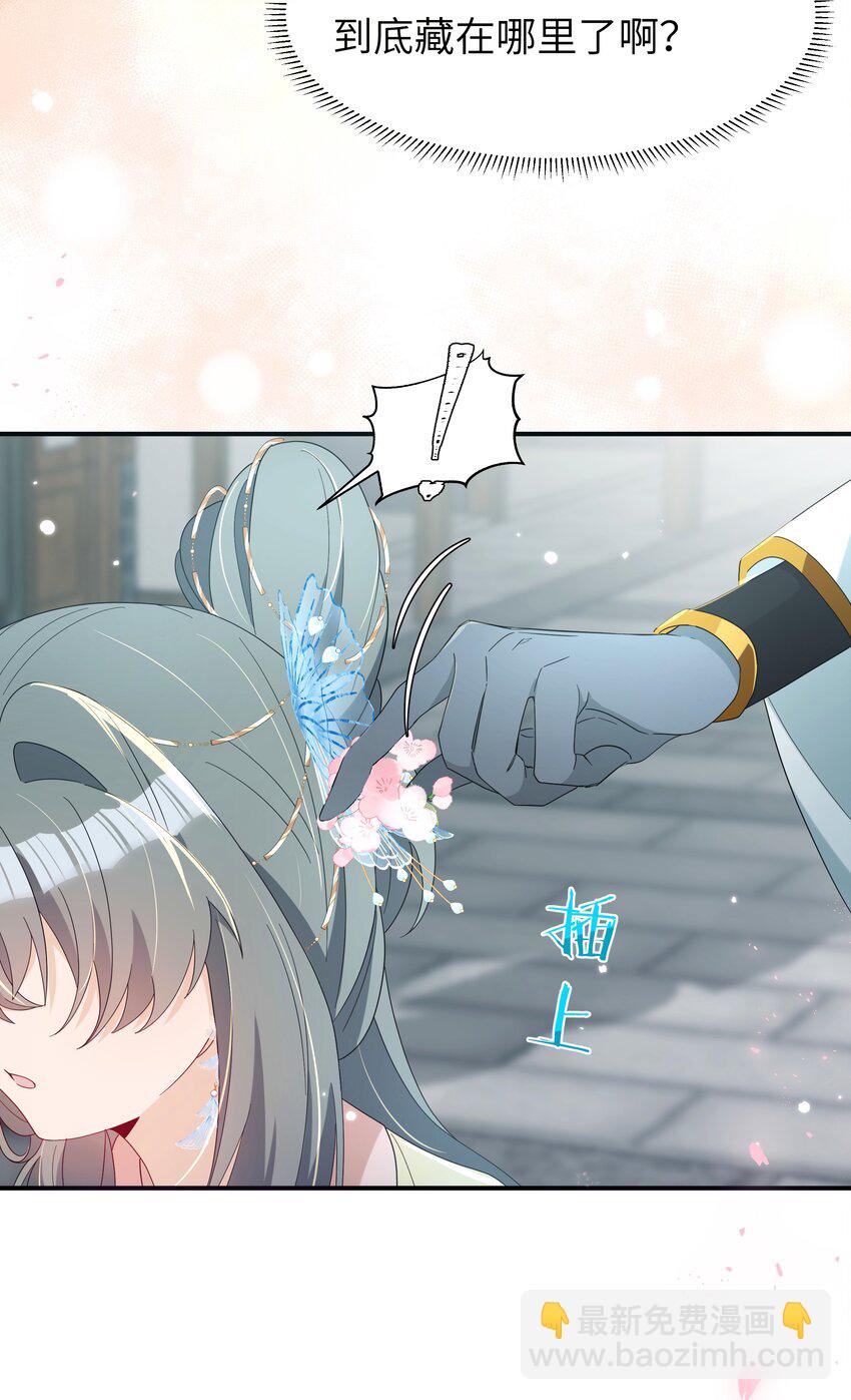 012 师兄猜猜我许什么愿(1/2)-第13话