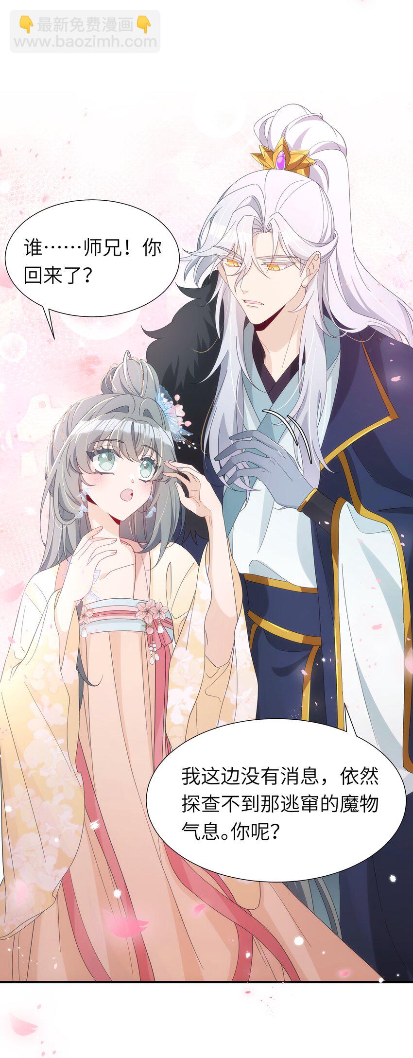 012 师兄猜猜我许什么愿(1/2)-第13话