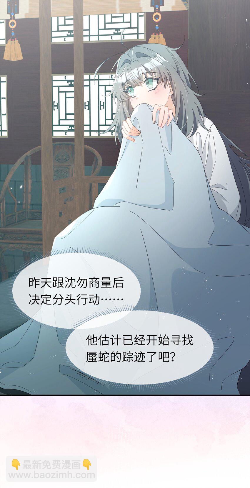 012 师兄猜猜我许什么愿(1/2)-第13话