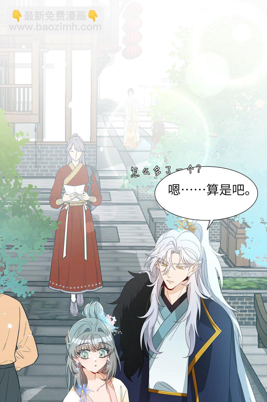 012 师兄猜猜我许什么愿(1/2)-第13话
