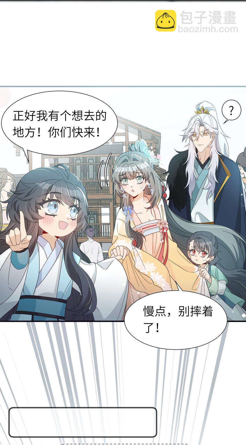 012 师兄猜猜我许什么愿(1/2)-第13话