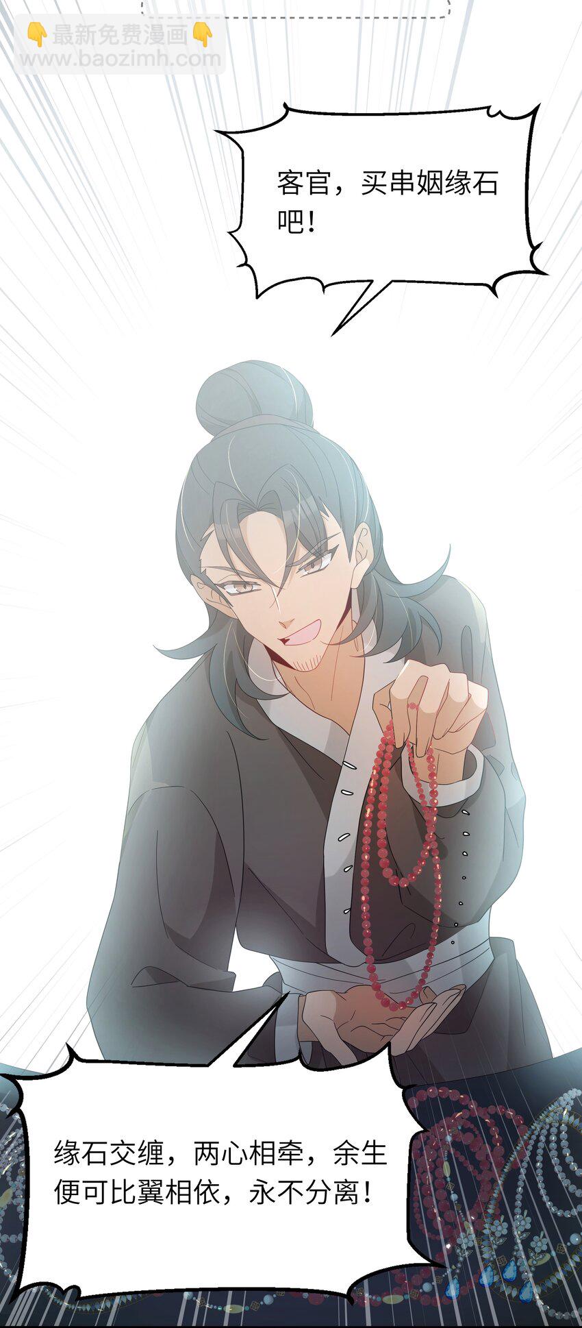 012 师兄猜猜我许什么愿(1/2)-第13话