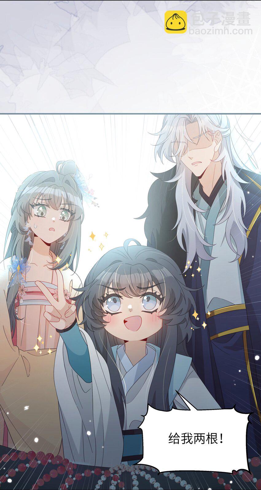 012 师兄猜猜我许什么愿(1/2)-第13话