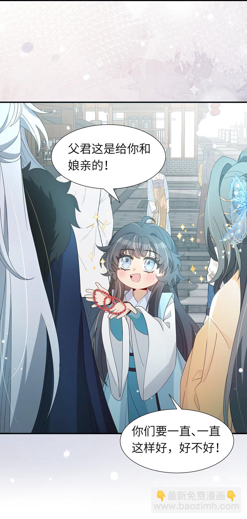 012 师兄猜猜我许什么愿(1/2)-第13话