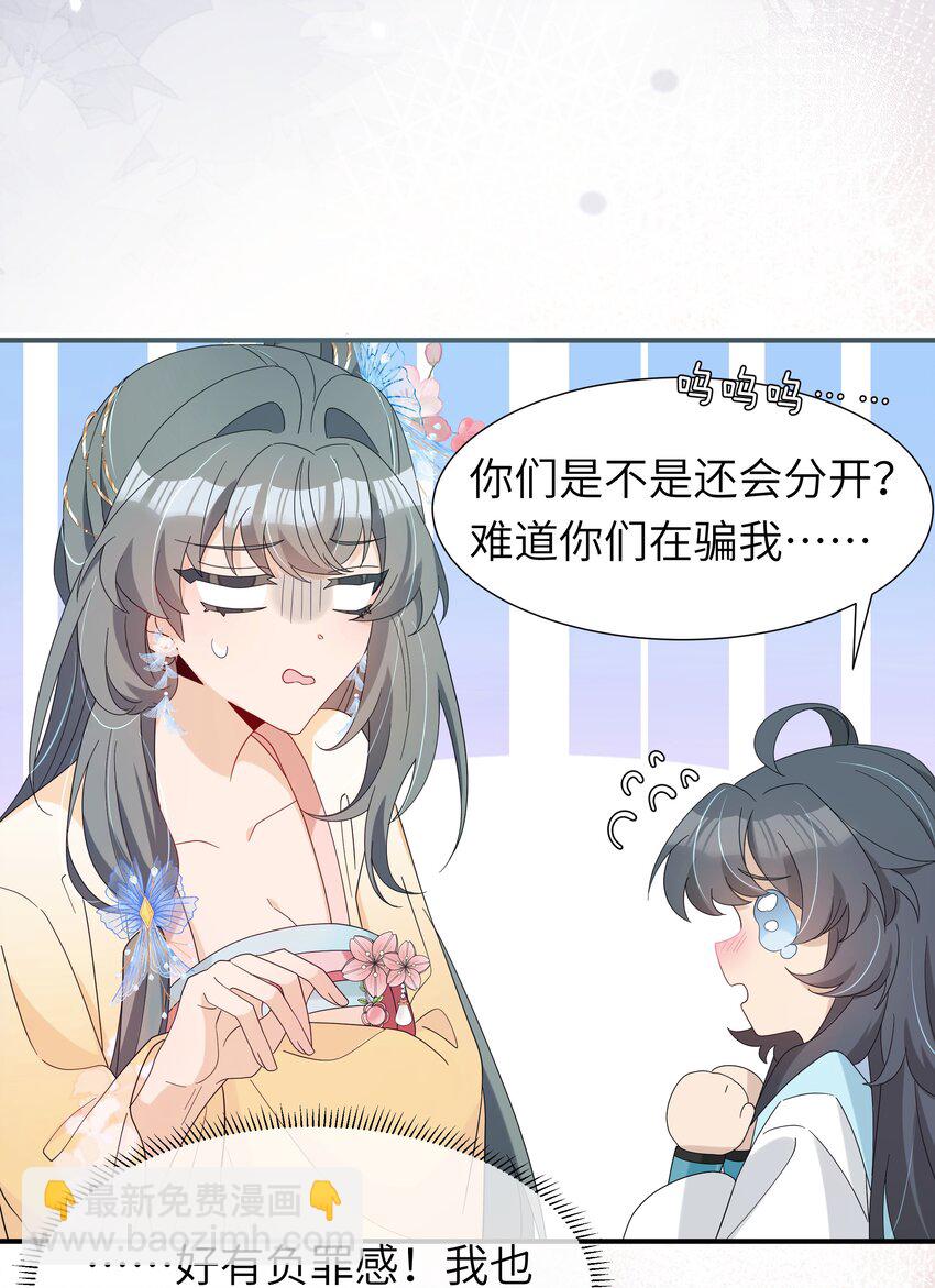 012 师兄猜猜我许什么愿(1/2)-第13话