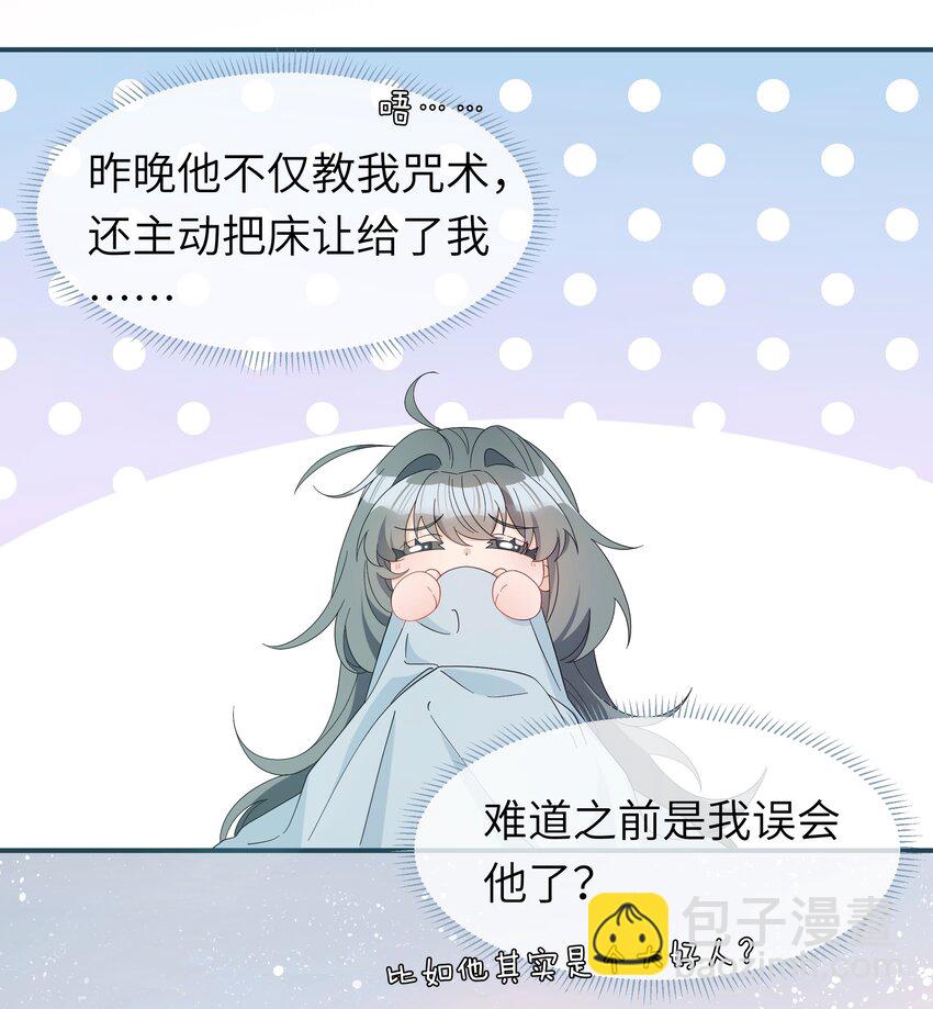 012 师兄猜猜我许什么愿(1/2)-第13话