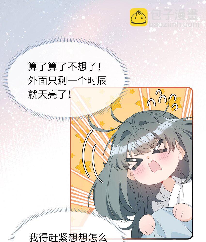 012 师兄猜猜我许什么愿(1/2)-第13话