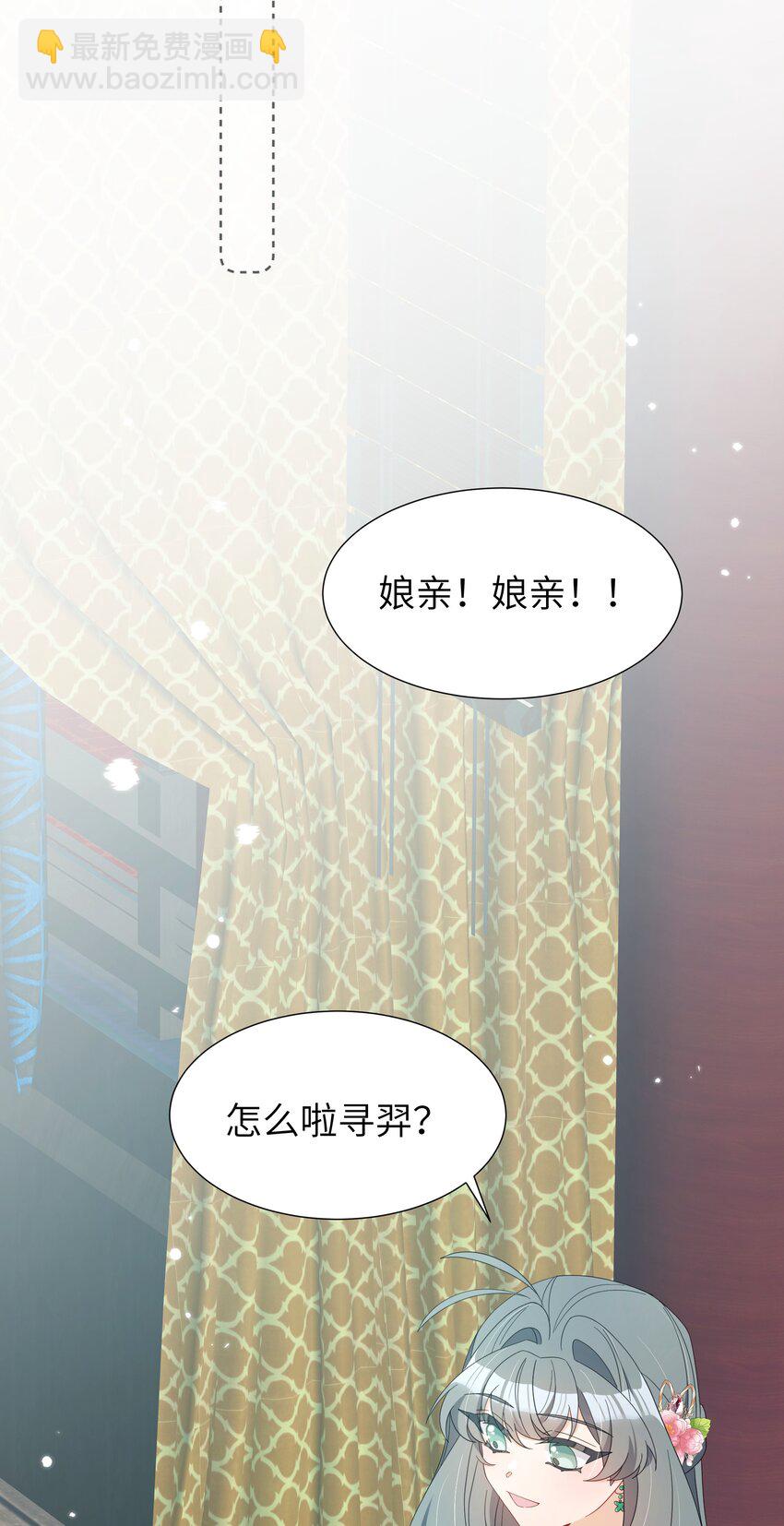 012 师兄猜猜我许什么愿(1/2)-第13话