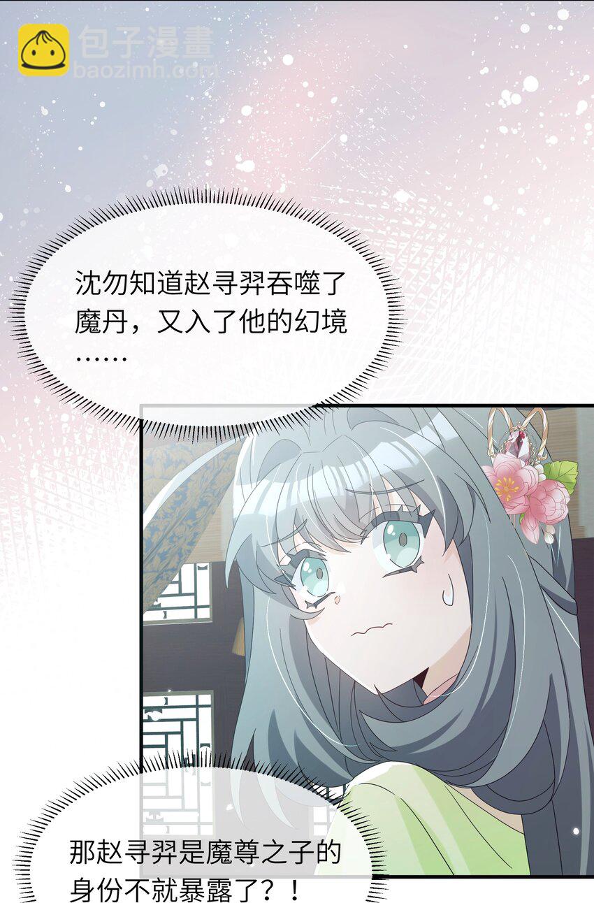 014 命定之人(1/2)-第15话