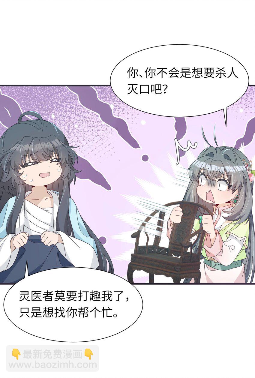 014 命定之人(1/2)-第15话