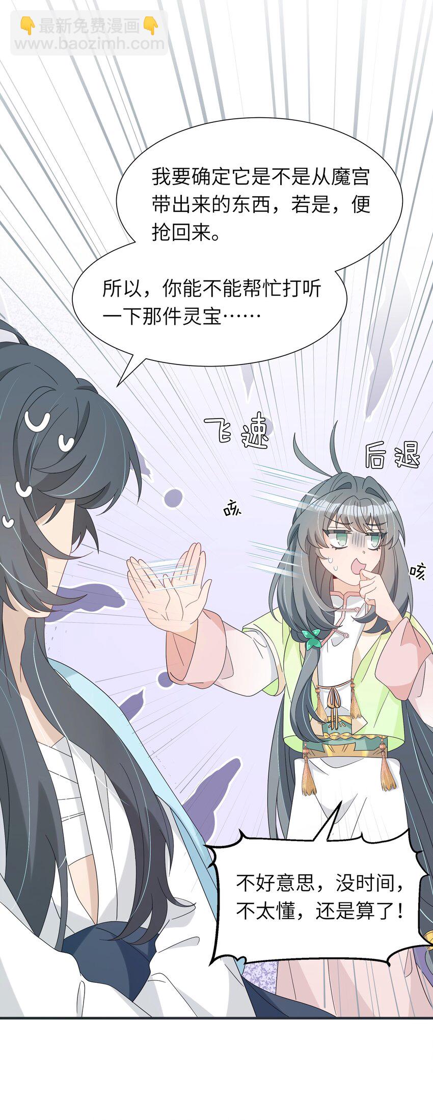 014 命定之人(1/2)-第15话