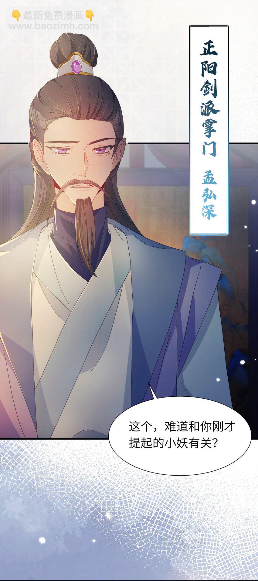 014 命定之人(1/2)-第15话