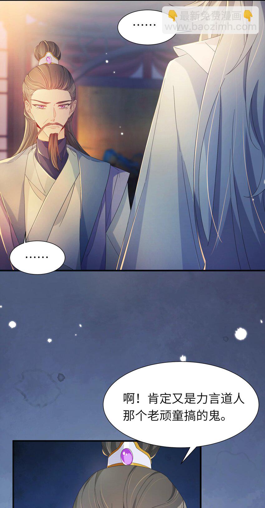 014 命定之人(1/2)-第15话