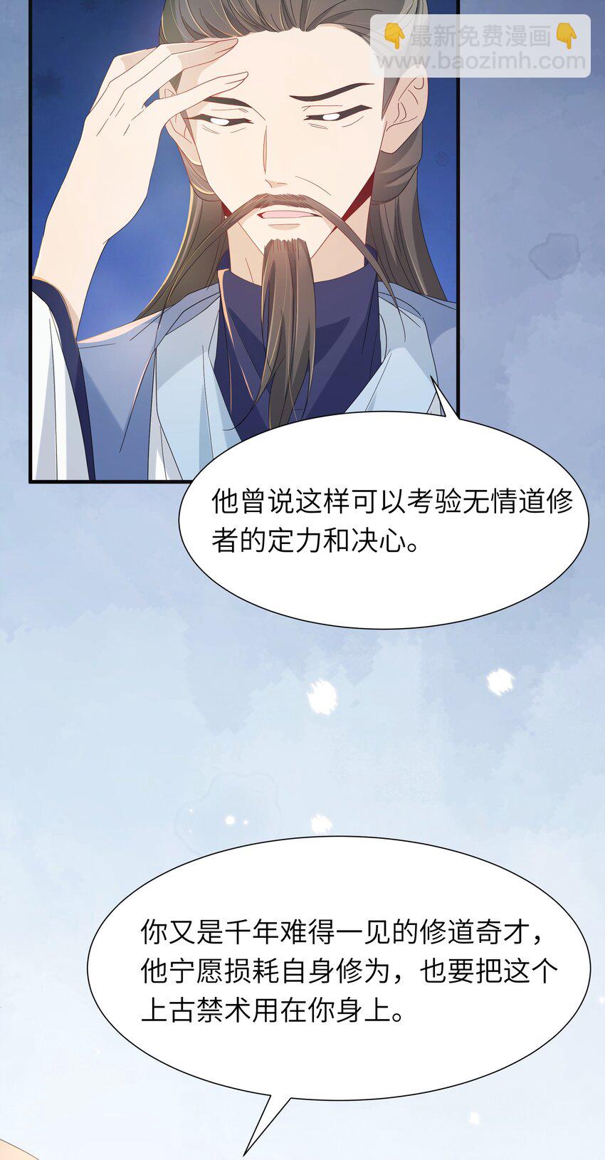 014 命定之人(1/2)-第15话