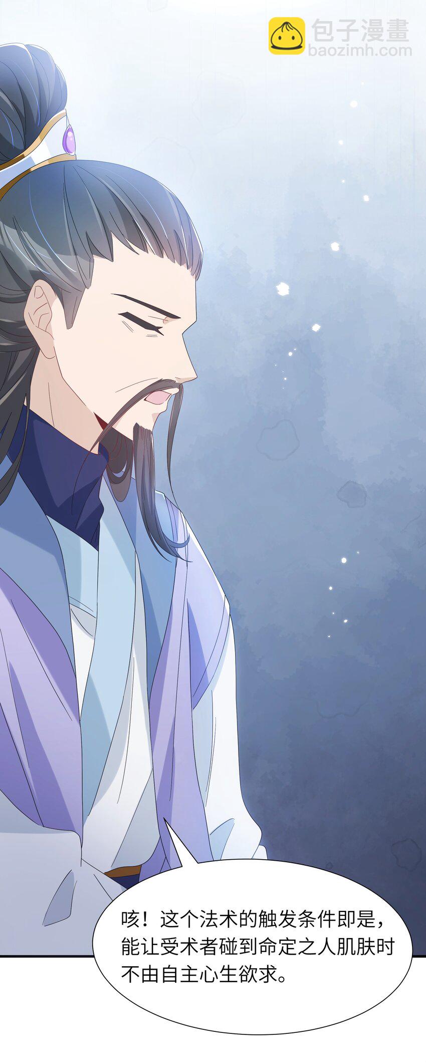 014 命定之人(1/2)-第15话