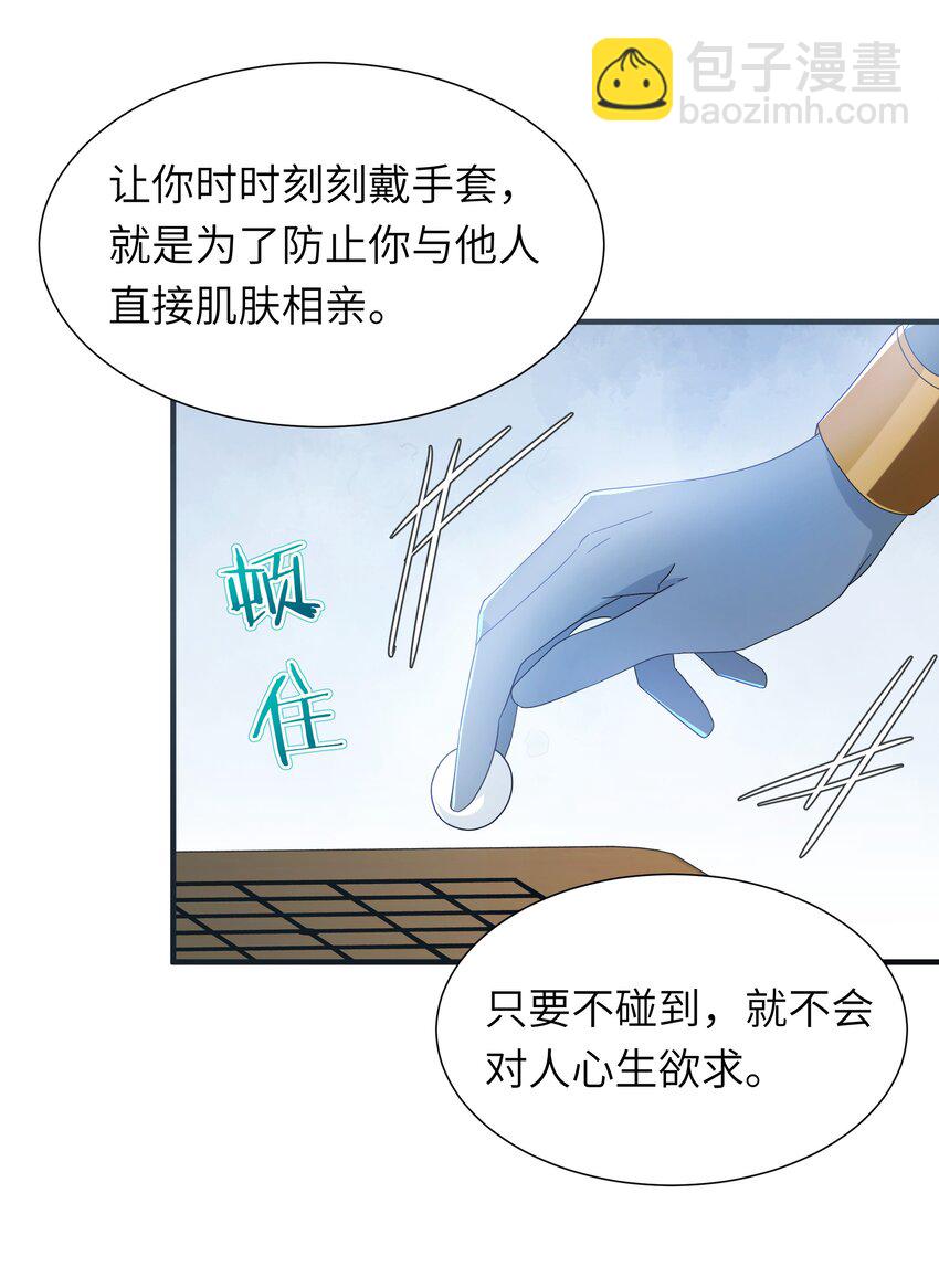 014 命定之人(1/2)-第15话