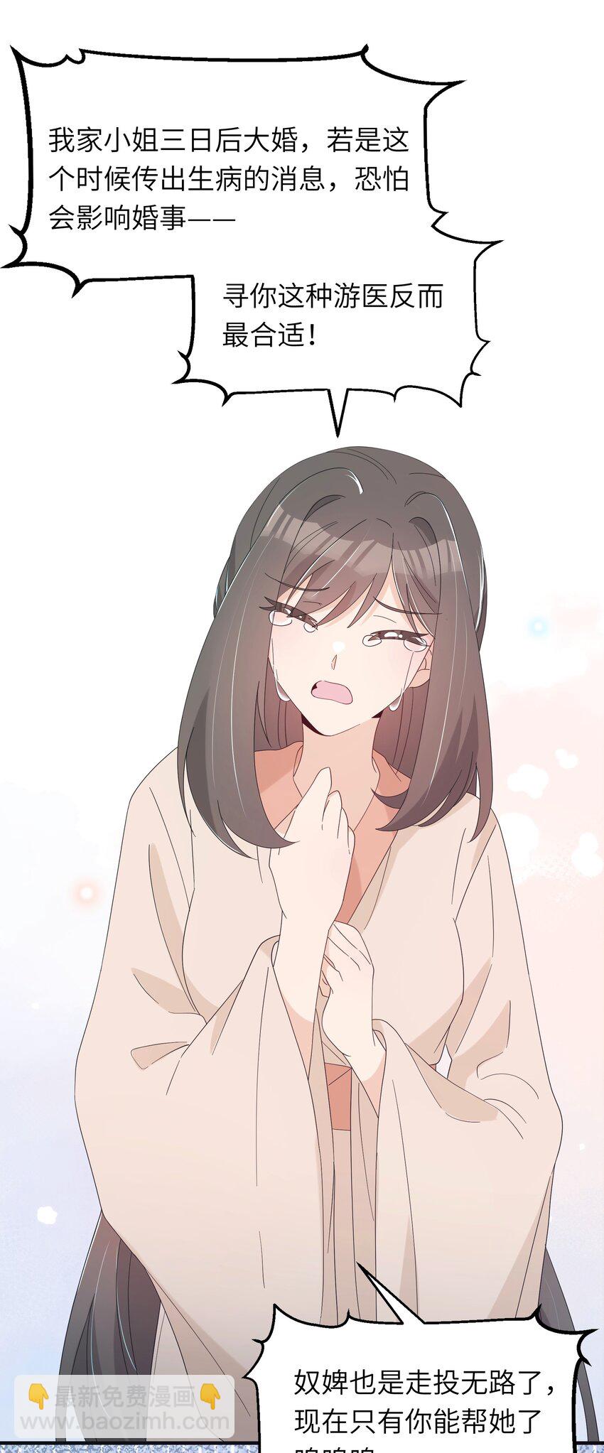 016 她的命是我的(1/2)-第17话