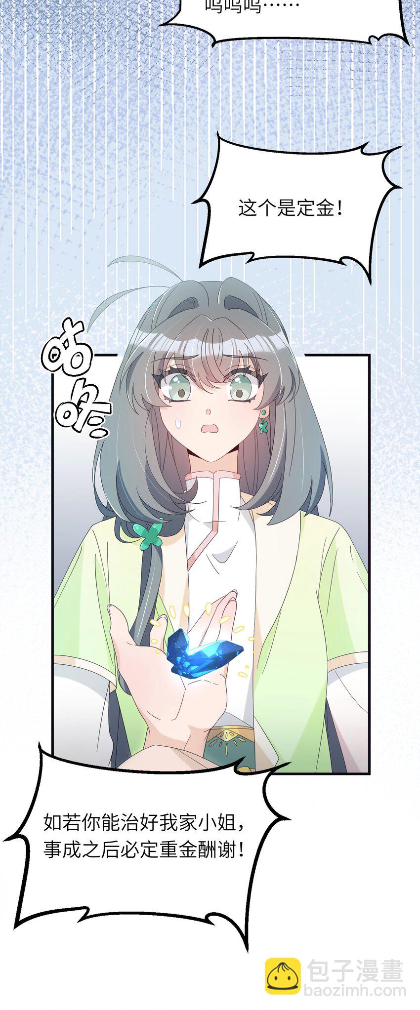 016 她的命是我的(1/2)-第17话