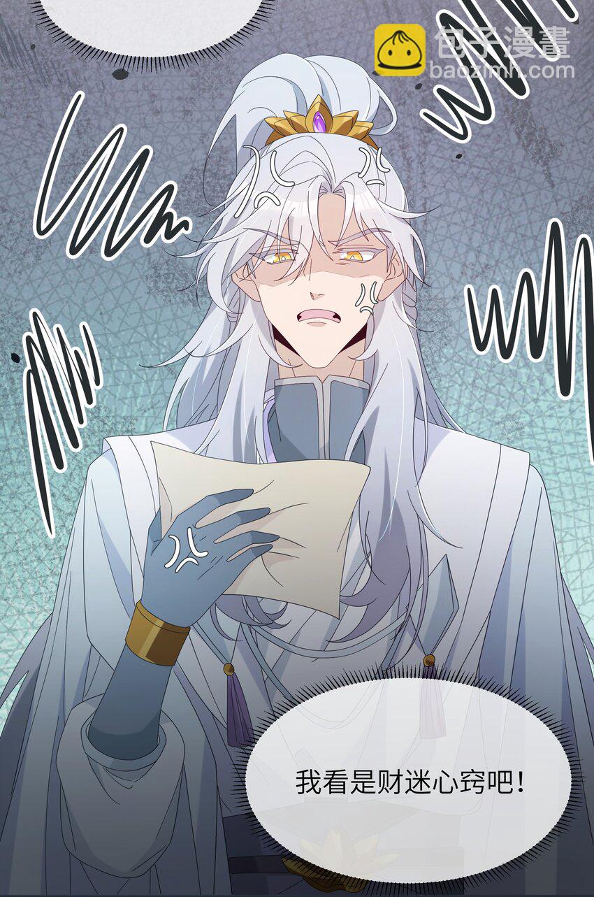 016 她的命是我的(1/2)-第17话