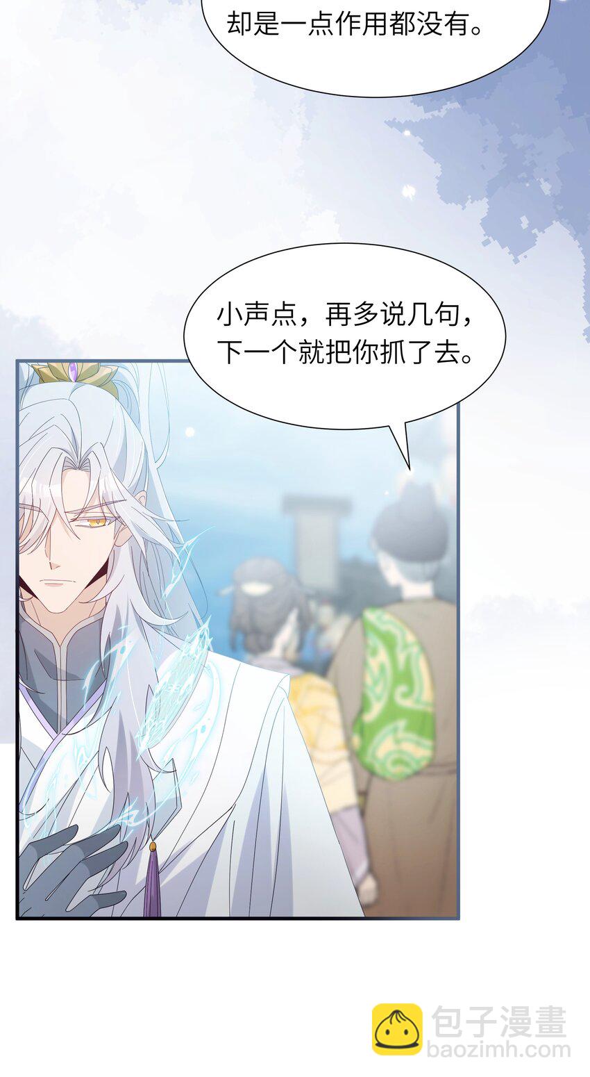 016 她的命是我的(1/2)-第17话