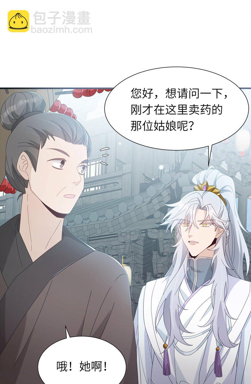 016 她的命是我的(1/2)-第17话