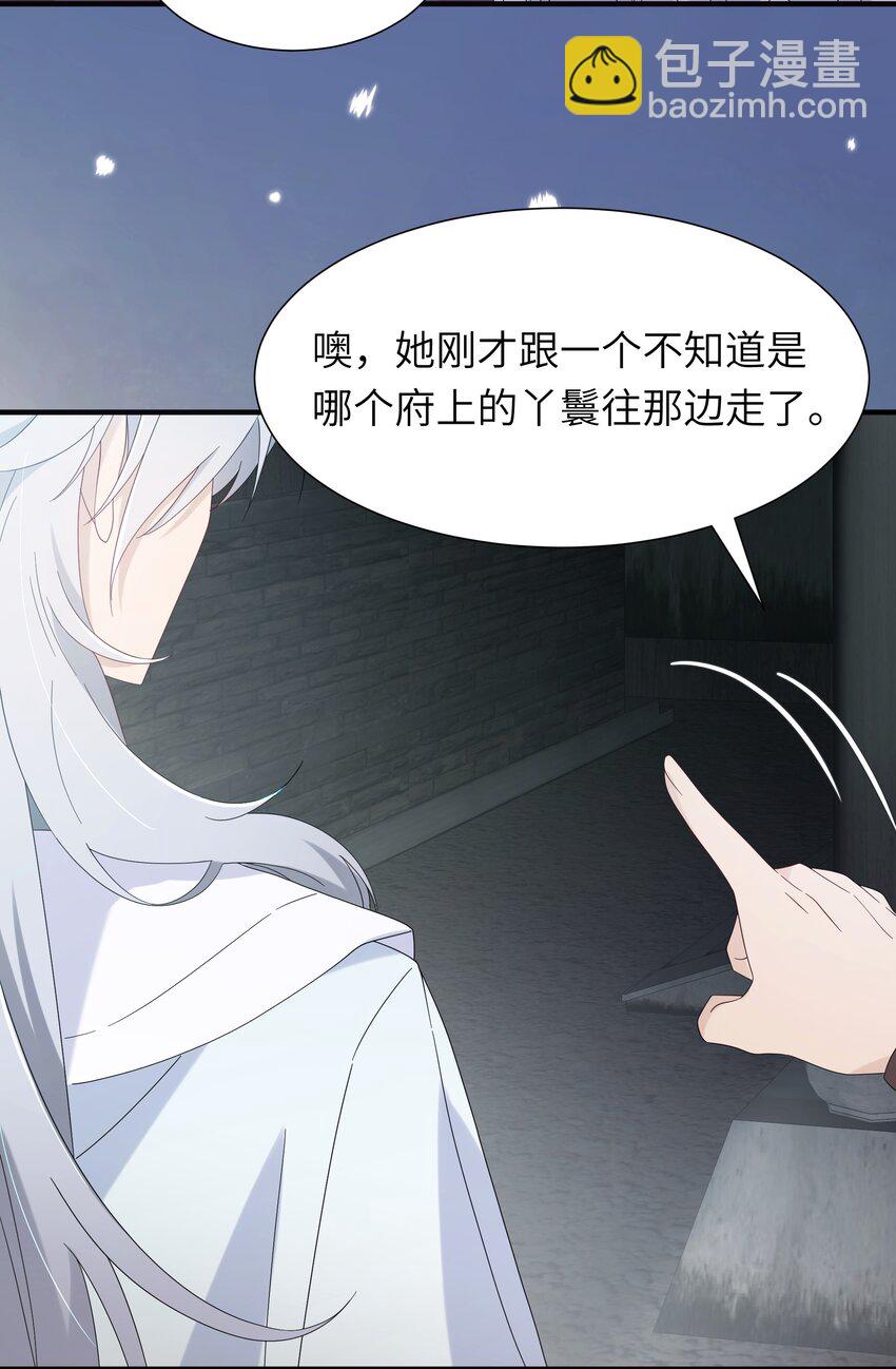 016 她的命是我的(1/2)-第17话