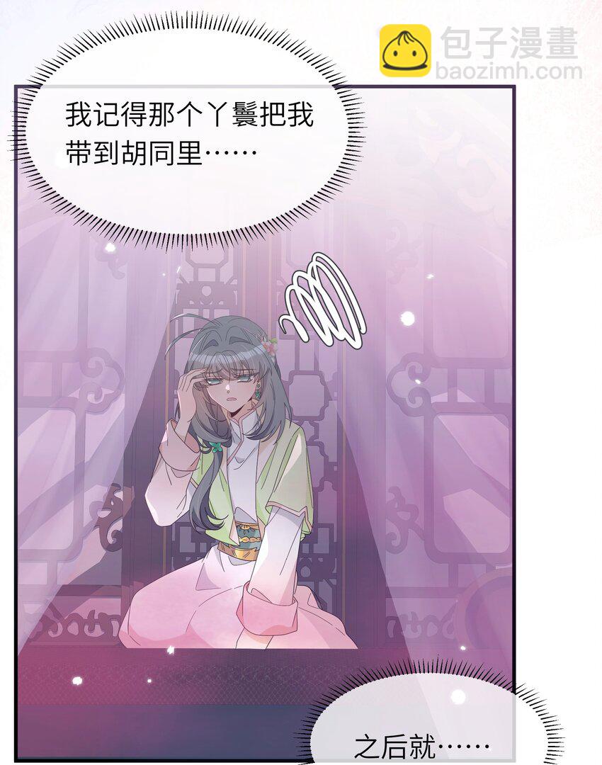 016 她的命是我的(1/2)-第17话