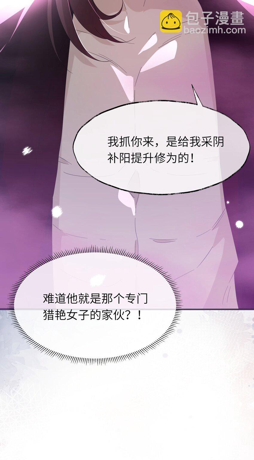 016 她的命是我的(1/2)-第17话