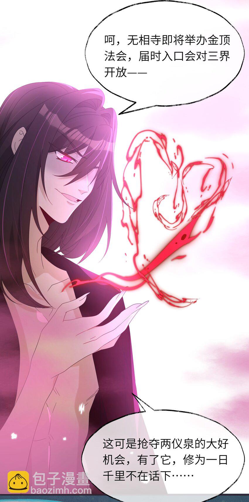 016 她的命是我的(1/2)-第17话