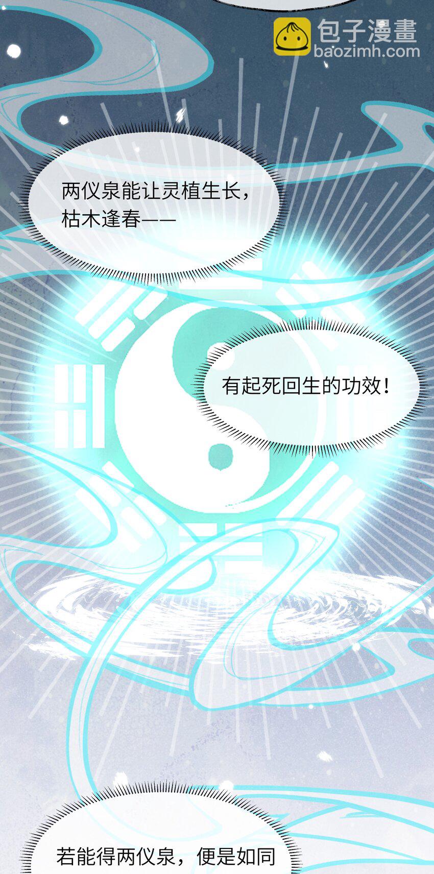 016 她的命是我的(1/2)-第17话