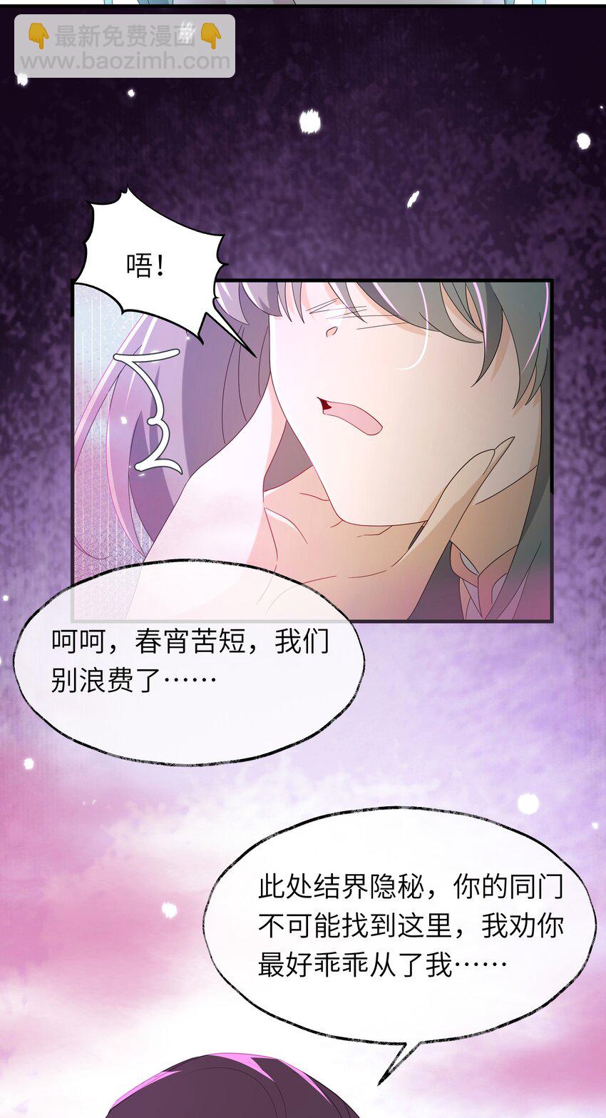 016 她的命是我的(1/2)-第17话