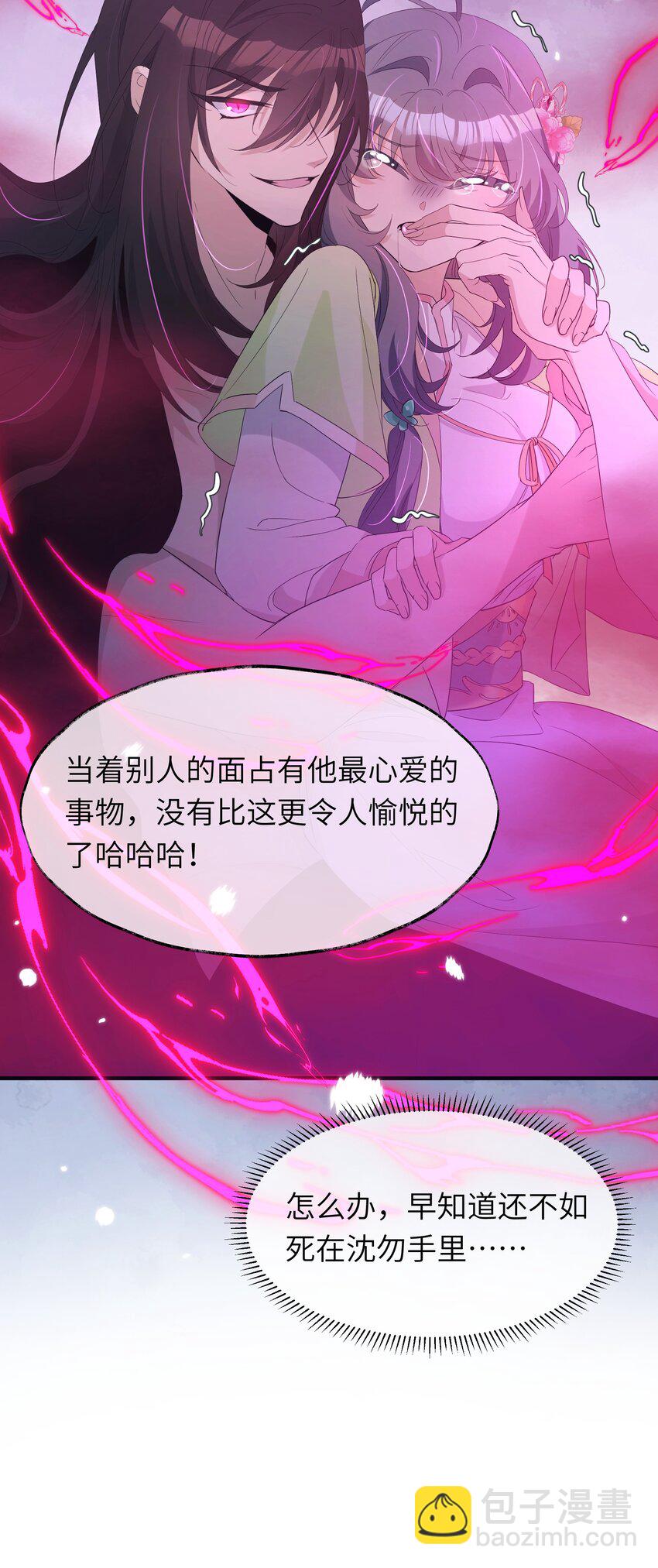 016 她的命是我的(1/2)-第17话