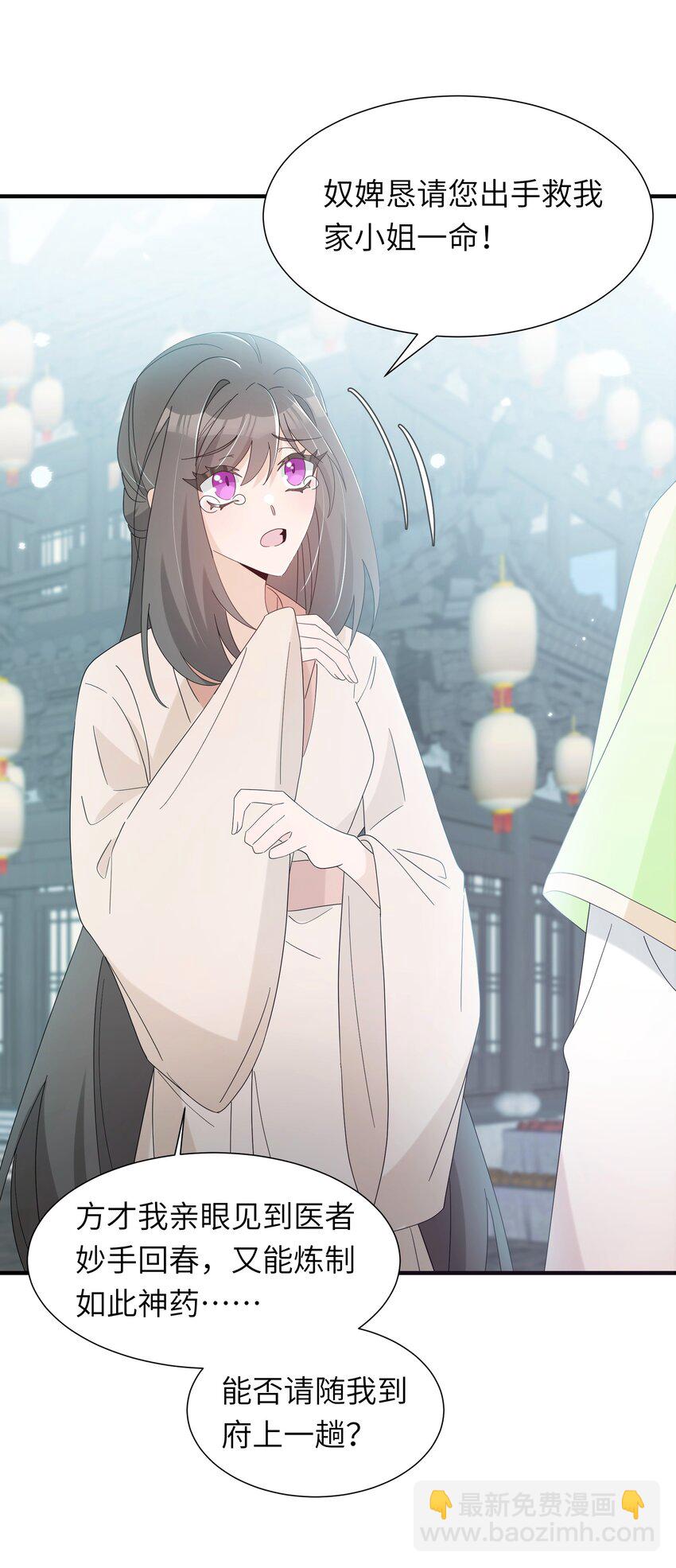 016 她的命是我的(1/2)-第17话