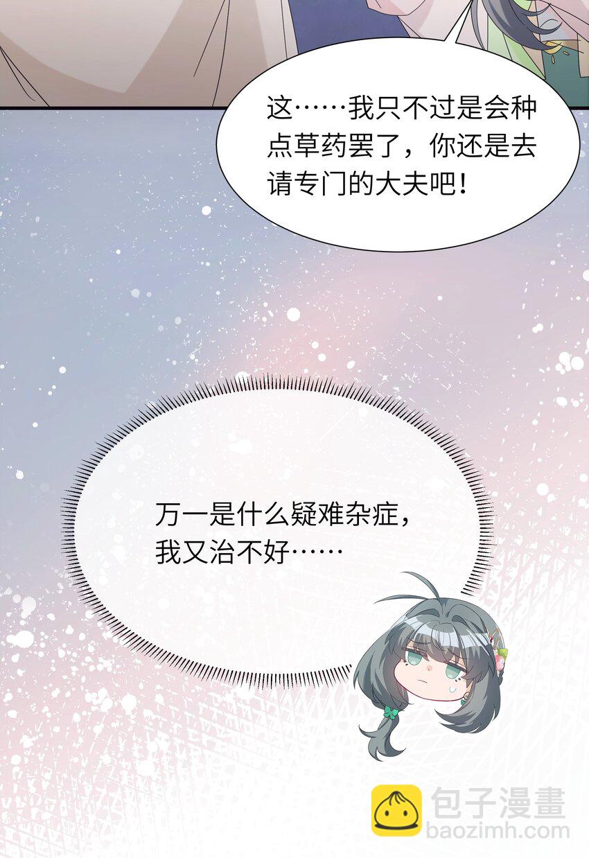 016 她的命是我的(1/2)-第17话