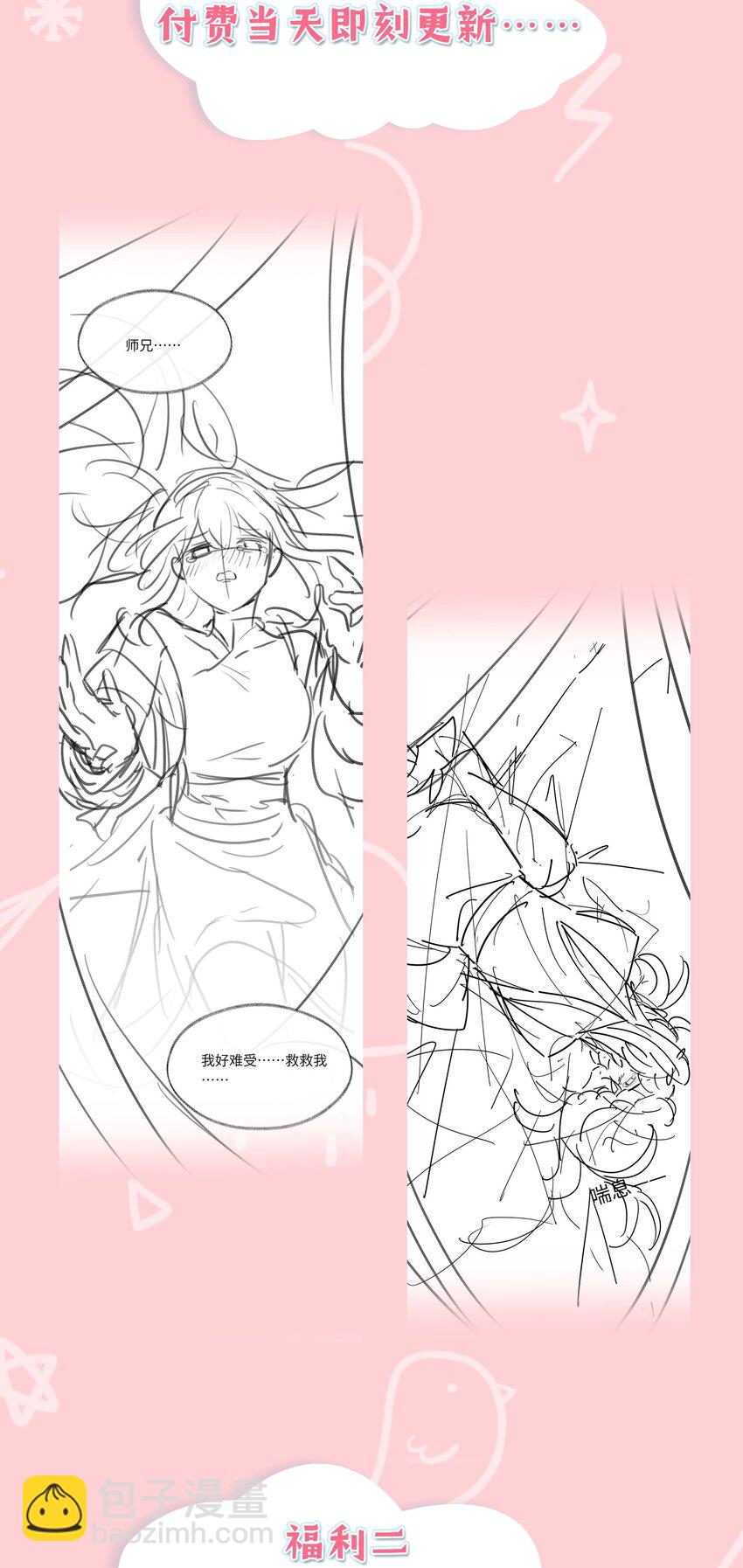 特典福利 领取指南-第19话