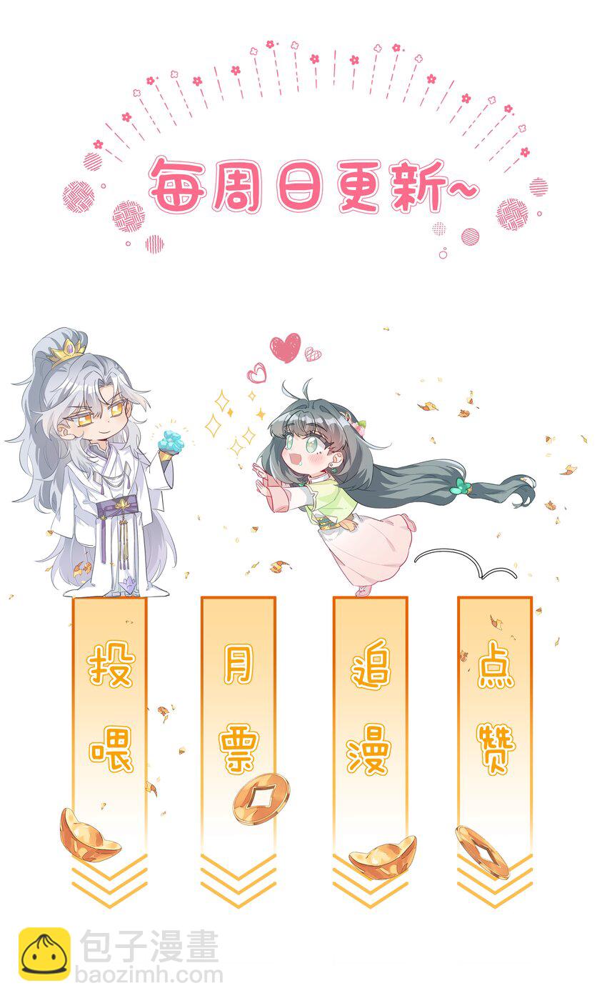 反派師兄跪求我還俗 - 002 大師兄爲何腦內開車 - 6