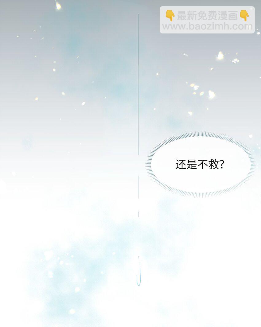 反派師兄跪求我還俗 - 002 大師兄爲何腦內開車 - 7