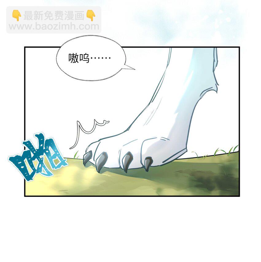 反派師兄跪求我還俗 - 002 大師兄爲何腦內開車 - 1