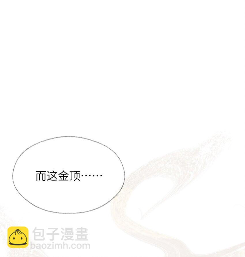 反派師兄跪求我還俗 - 019 醉翁之意不在酒？+送三屏保(1/2) - 3