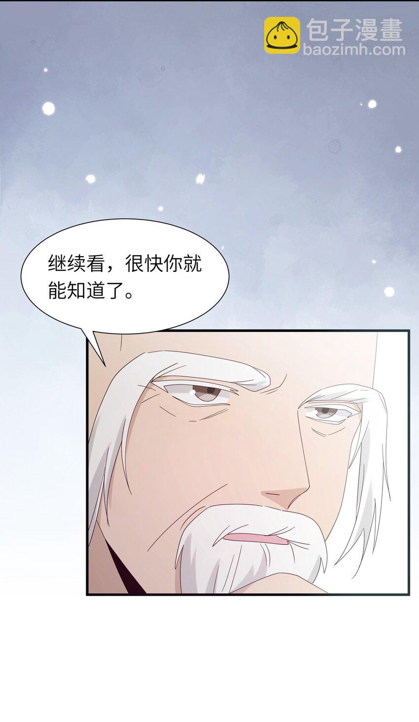 反派師兄跪求我還俗 - 019 醉翁之意不在酒？+送三屏保(1/2) - 5