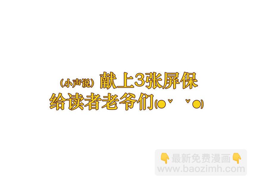 反派師兄跪求我還俗 - 019 醉翁之意不在酒？+送三屏保(1/2) - 6