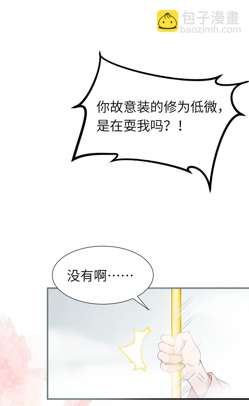 反派師兄跪求我還俗 - 021 最親近的畫面(1/2) - 2