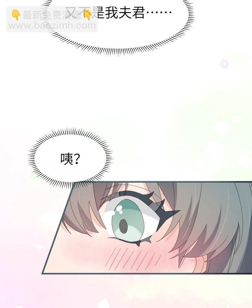 反派師兄跪求我還俗 - 021 最親近的畫面(1/2) - 2